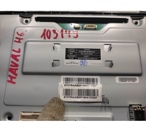 Устройство мультимедийное (монитор)