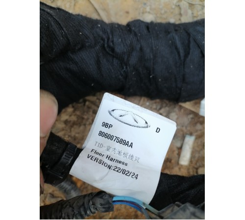 Электропроводка салона