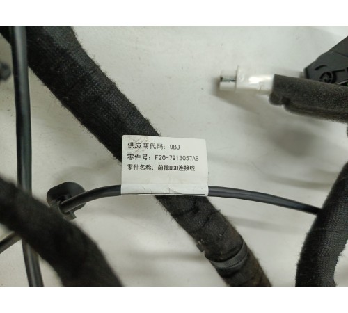 Электропроводка под торпедо