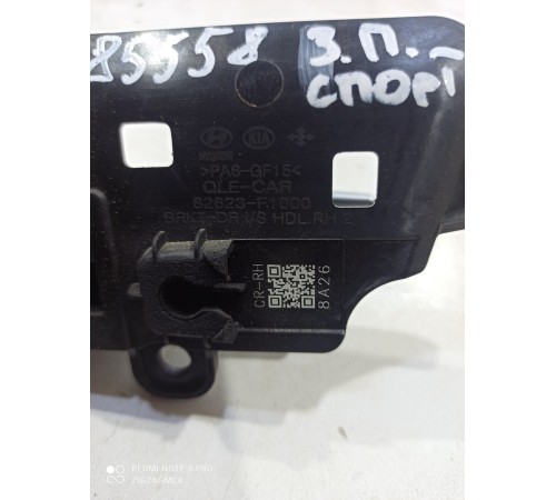 Ручка двери (задняя правая внутренняя)