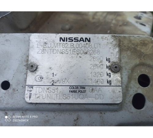 Кузов с документами