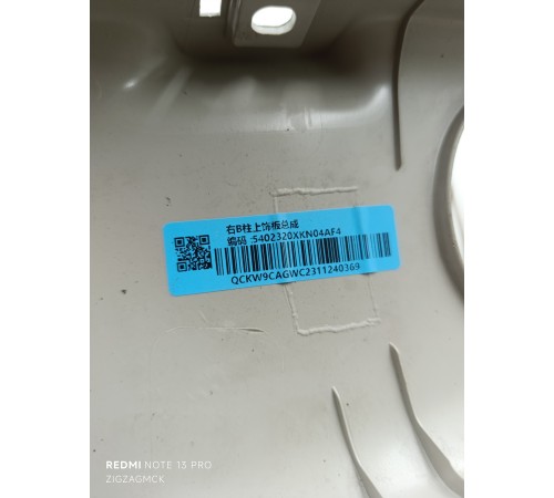 Обшивка центральной стойки правая верхняя