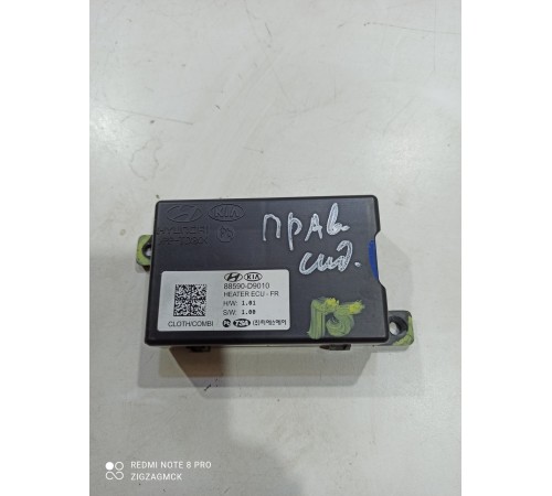 Блок управления сиденьем передний правый