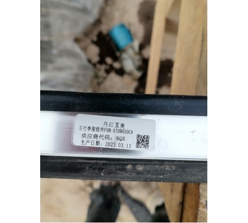 Рейлинг крыши левый