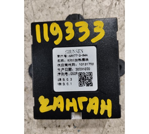 Блок управления сиденьем передний левый