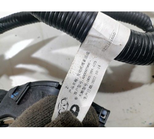 Электропроводка двигателя