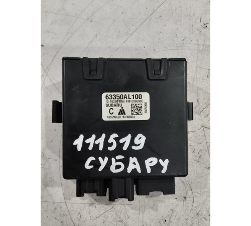 Блок управления крышкой багажника