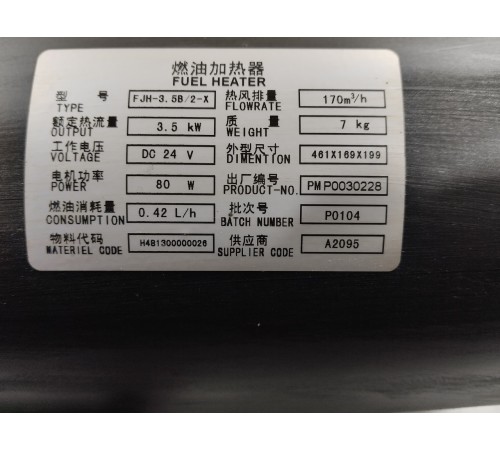 Отопитель автономный