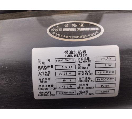 Отопитель автономный