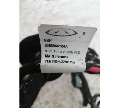 Электропроводка салона