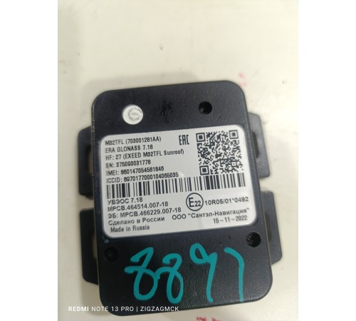 Блок управления ЭРА-Глонасс