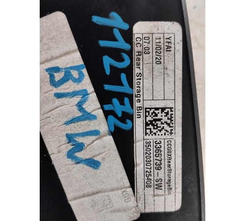 Бардачок (малый) отсек для мелочи