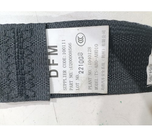 Ремень безопасности задний центрльный