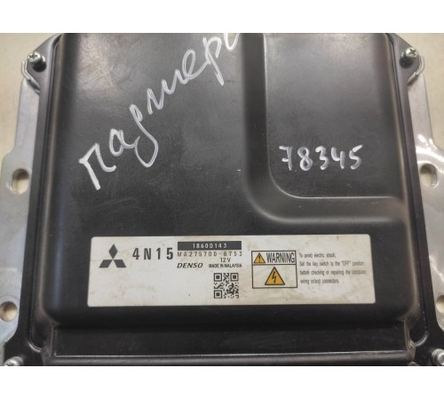 Блок управления двигателем