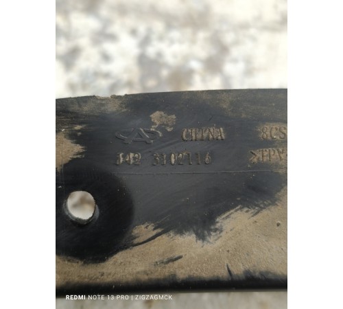 Брызговик передний правый