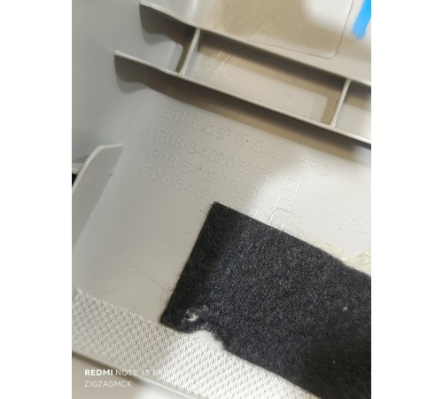 Обшивка центральной стойки левая верхняя