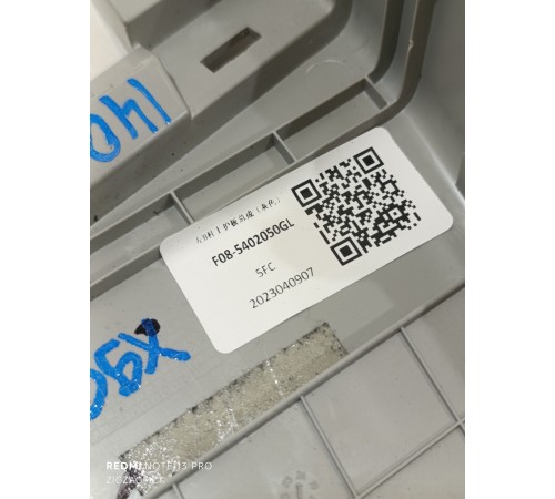 Обшивка центральной стойки левая верхняя