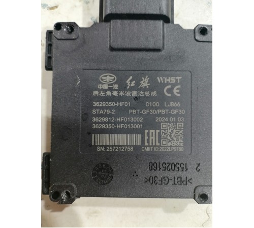 Радар BSD (Слепых зон) 