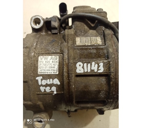 Компрессор кондиционера