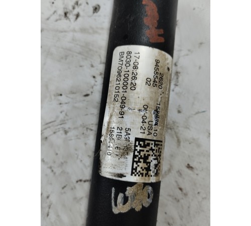 Карданный вал передний