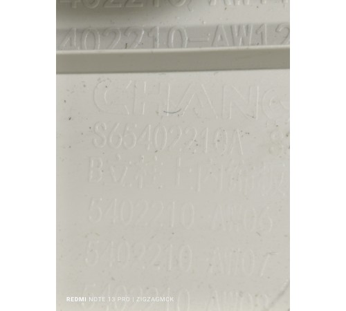 Обшивка центральной стойки левая верхняя 