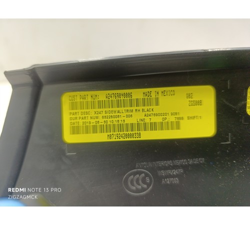 Накладка порога правая задняя внутренняя