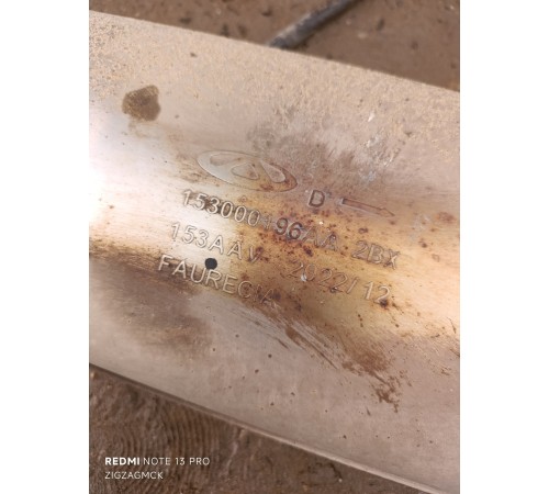 Глушитель в сборе