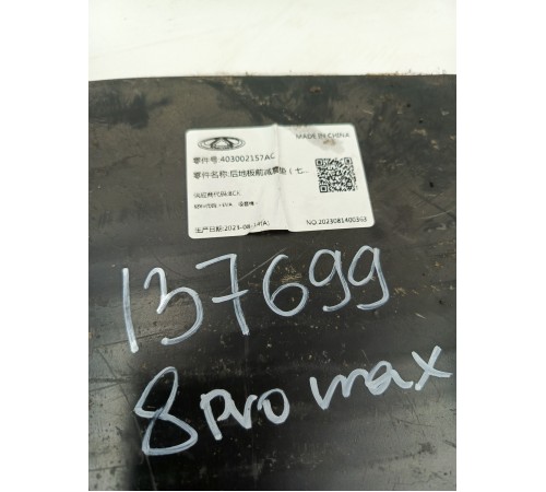 Шумоизоляция салона задняя