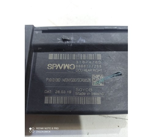 Блок управления двери (задний правый)