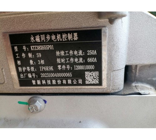 Электромотор задний