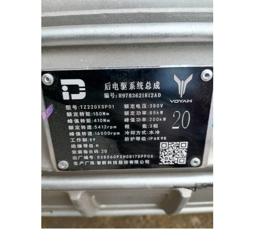 Электромотор задний