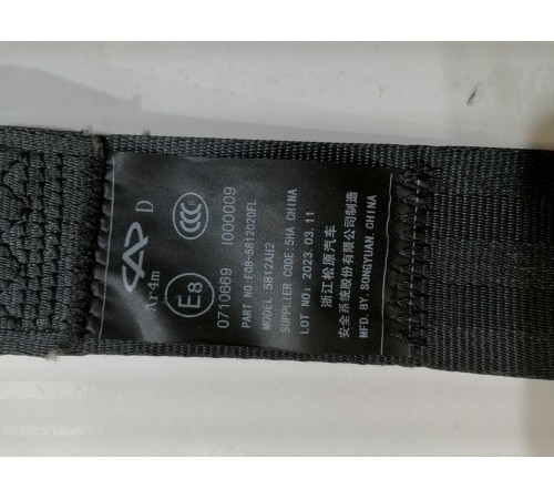 Ремень безопасности задний правый