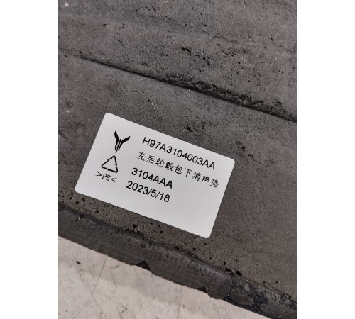 Шумоизоляция салона задняя левая