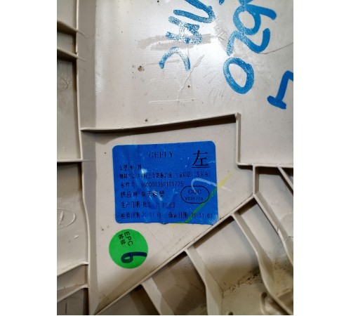 Обшивка стойки лобового стекла левая