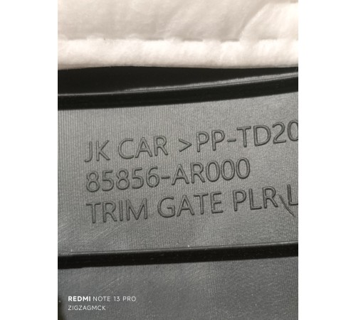 Обшивка багажника левая верхняя