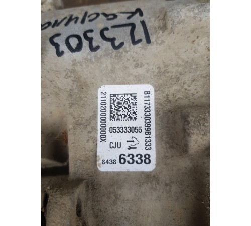 Рулевая рейка