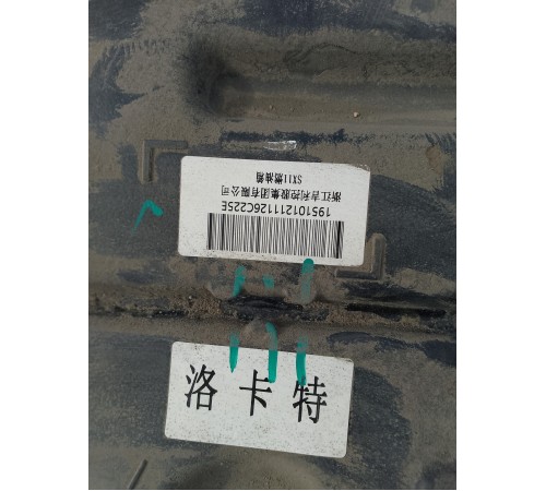 Бак топливный