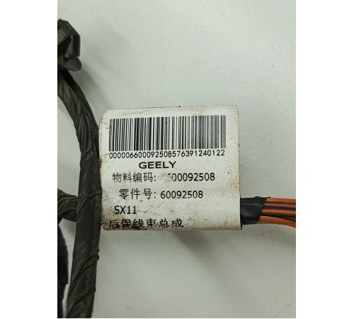 Электропроводка заднего бампера