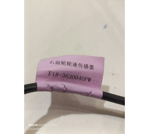 Датчик ABS передний правый