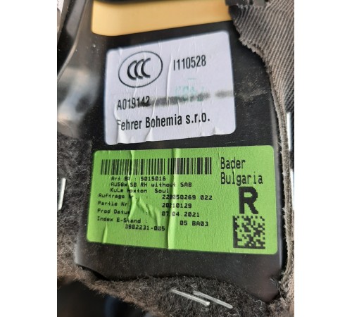 Боковина заднего сиденья (правая)