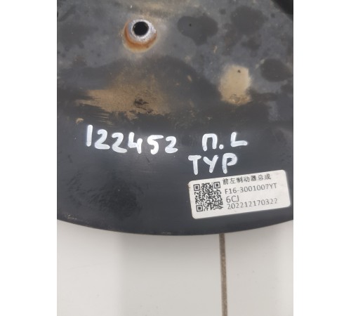 Кожух тормозного диска передний левый