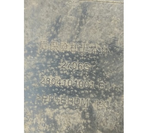 Бампер задний