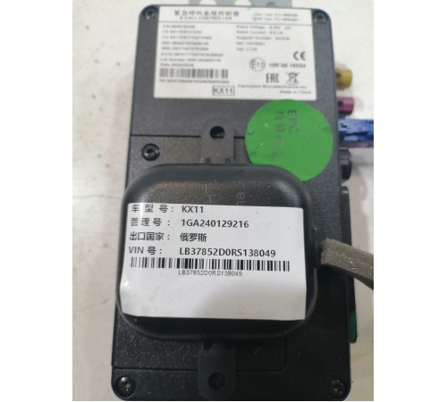 Блок ЭРА ГЛОНАСС, T-box