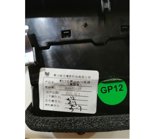 Воздушный дефлектор передний