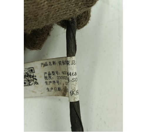 Электропроводка моторного отсека