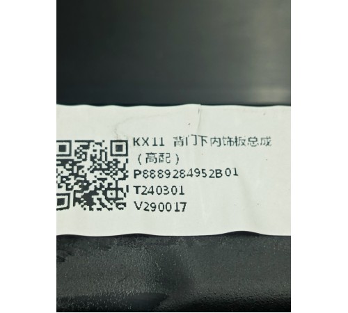 Обшивка двери багажника