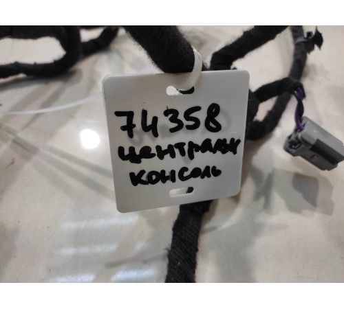 Электропроводка центрального туннеля