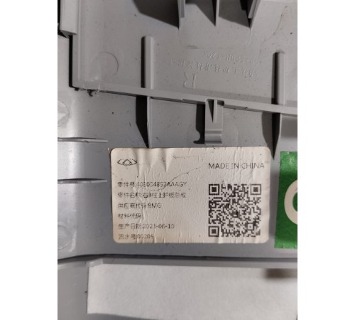 Обшивка центральной стойки правая верхняя