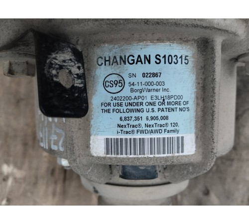 Муфта подключения полного привода