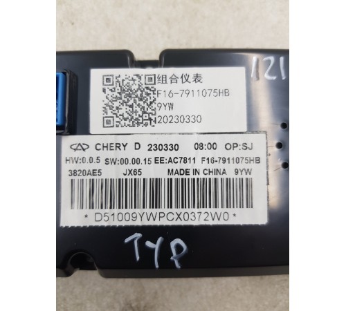 Панель приборов информационный дисплей монитор